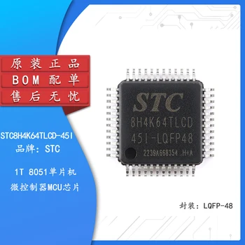 Оригинальный подлинный STC8H4K64TLCD-45I-LQFP48 1T 8051 однокристальный микроконтроллер microcontroller MCU