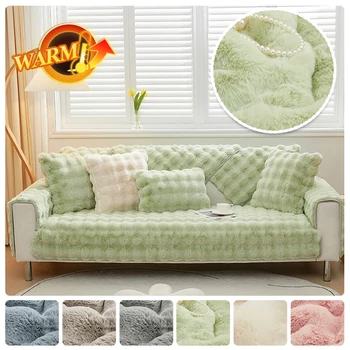 Плюшевая диванная подушка, тепло, Однотонный Пух, противоскользящий утолщенный чехол для дивана, осенне-зимние сезоны, домашняя собака, детский коврик для дома