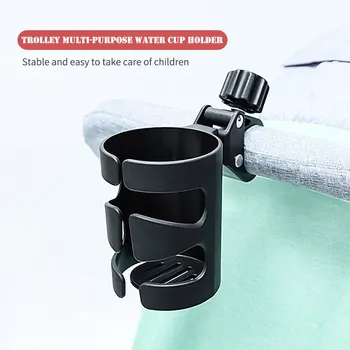 Новая Чашка для детской коляски, Подстаканник Для детской Коляски, Универсальная Бутылка для напитков с возможностью поворота на 360 °