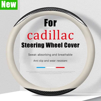 Для Cadillac Carbon Fiber Leather Подходит Escalade SRX ATS Крышка рулевого колеса автомобиля из текстурированной кожи из углеродного волокна 38 см крышка ручки