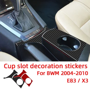 Накладка на Подлокотник центральной консоли, прорезь для чашки, Накладка для украшения панели, автомобильные наклейки из углеродного волокна для BMW 2004-2010 X3 E83, Аксессуары для интерьера